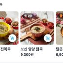 죽토피아 네이버블로그