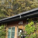 가마골로 | 단양맛집 가마골쉼터 닭볶음탕맛집 내돈내산 후기