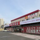 대박낚시할인마트 | 김포 대박마트 발견!! 창고형 할인마트 불곰마켓 백화점화장품 있음(7월 30일 가격사진 역대급)