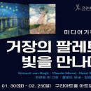 미디어팔레트