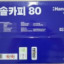 한솔잉크 - 창원시 성산구 용지로133번길 15 | [제품후기]A4복사용지 한솔카피 80 사용후기