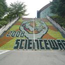 포항공과대학교 이미지