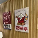 후포포차 이미지