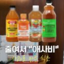 구미로 | 애사비 먹는법 맛있는 구미로 혈당관리 후기