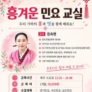 흥겨운 우리민요 (경기 남도 민요) | [9월] 우리 가락의 흥과 멋! 청암예술평생교육원 '흥겨운 민요 교실' 수강생 모집