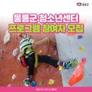 울릉군건강증진센터 이미지