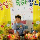 사랑둥이 도은이의 생일잔치 이미지