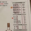 이가네양꼬치갈비 | 이가네양꼬치 방이직영점- 입에서 녹아 없어지는 양꼬치, 양갈비 맛집 이가네양꼬치 방이직영점...