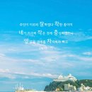 * 작은 일에 충성한다는 것은 - 조태성 이미지
