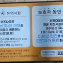 키즈다쿵2(부천점) 이미지