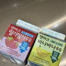 동원 덴마크 딸기우유 바나나우유 초코우유 cu 1+1 행사 맛 후기
