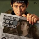 넷플릭스 굿뉴스 보신분??? 이미지