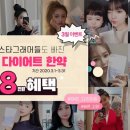 서원동-62 | 9kg 감량 성공 사례! 일맥한의원 신림점 후기♥