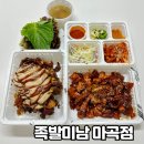 족발미남 이미지