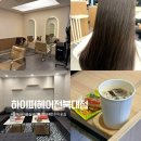 전주 전북대 미용실 가성비 좋은 헤어샵 하이퍼헤어 전주전북대점에서 매직 후기