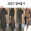 분당운중-A-63 | H&amp;M 입어보기 ｜가을 감성 제대로 담은 H&amp;M 신상 5종🖤