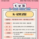 움직이는 코딩로봇(하) | [김천 K보듬 6000] 초등 로봇코딩 수업 후기: 꼬마 거북이 로봇과 함께 그림 그리기!