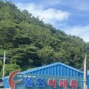 울진어패류 이미지