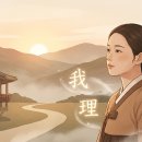 광명아리랑 이미지