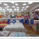 행복주단 이미지