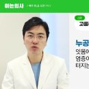 강동호치과의원 네이버블로그