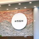바른갈비 - 음성군 무극로244번길 31 | 바른갈비