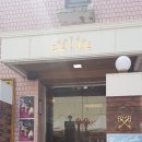 부티크호텔풀문 이미지