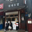 참새공원 공중화장실 이미지