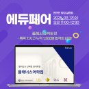 부산교육연수원 집단급식소 | [플래너스 가맹 모집] 에듀페어 온라인 창업 설명회 현장 후기!