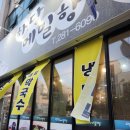 하당메밀향