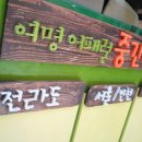 여명어패럴