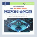 (주)한국환경사업단 | [사물인터넷 혁신융합대학] 동계 계절학기 현장실습 후기 : 1주차 😙