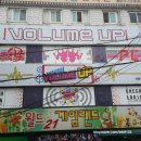 볼륨업피씨방경북대점 이미지