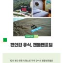 젠틀맨호텔 이미지