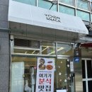 윤스낵(YOON SNACK) | 청북 윤스낵 분식맛집 키토김밥 맛있는 곳 !