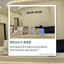 검단신도시 왁싱샵 저작극&저통 캐치업 왁싱후기