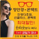 정콘택트 네이버블로그