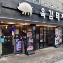 육감돼지 이미지