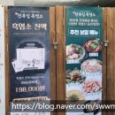 가나흑염소