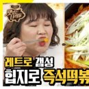 을지분식