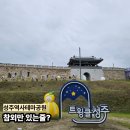 코딩과 함께 떠나는 역사여행 | 성주역사테마공원, 성주가볼만한곳 역사와 산책을 함께 즐긴 여행