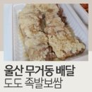 도도족발 이미지