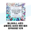 (주) 제니하우스