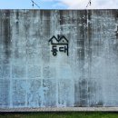 산속등대 야외공연장 이미지