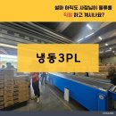 현대냉동서비스 이미지