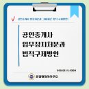 행정사사무소 온결 이미지