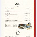 제니627 | 도쿄 맛집 곤파치 니시아자부 제니맛집 킬빌 이자카야 내돈내산