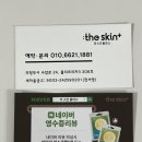 스킨채움-속눈썹·왁싱 네이버블로그