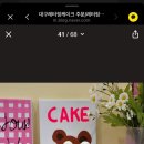 채쌤케이크