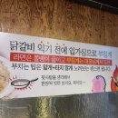 창원 북면 복면 닭갈비 / 가족 외식 장소 / 양이 많은 닭갈비 맛집 / 내돈내산 후기